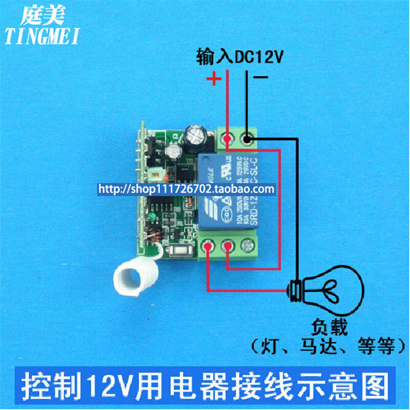 电机灯具远距离可穿墙无线遥控开关模块接收器12V一拖八8路学习型