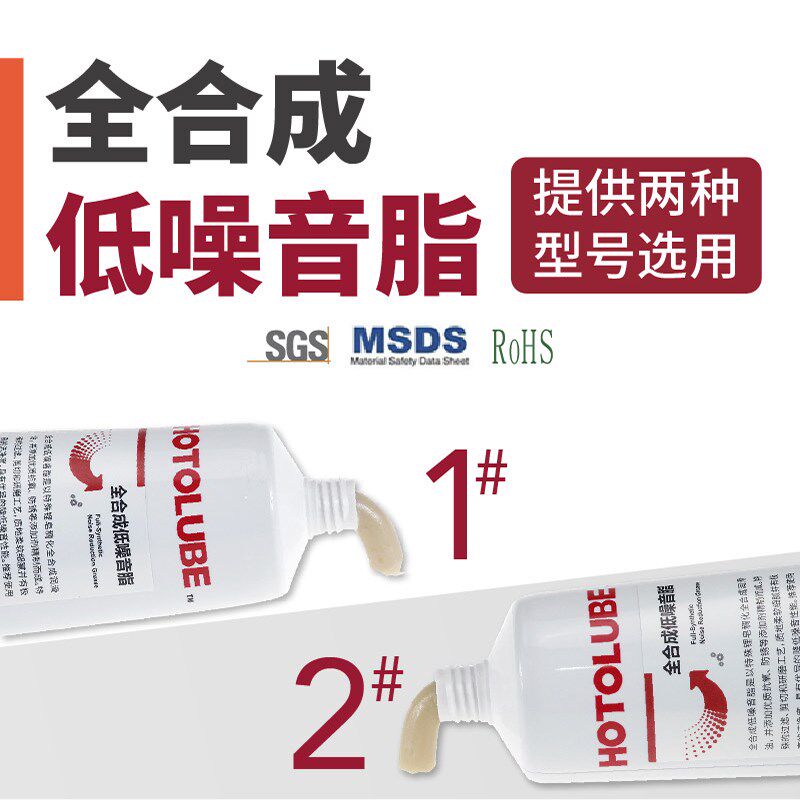 虎头全合成低噪音脂电风扇空调微电机低粘度J降噪静音轴承油脂