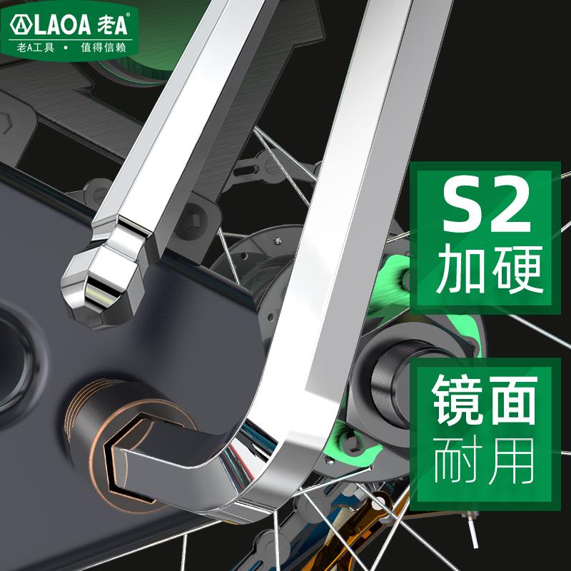 老A工具 S2 特长内六角扳手内六角螺丝刀套装内六方扳手LA315109/