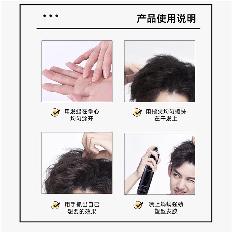 蜗蜗男士发蜡塑型造型定型发胶喷雾组合干胶清香味持久留香学生女