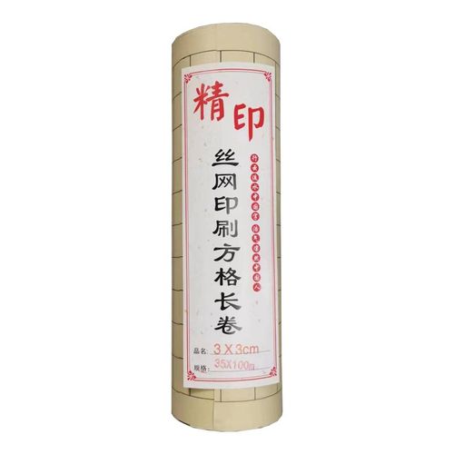 长卷宣纸仿古白色小楷抄经日课纸半生熟学生方格宣纸小楷书法长卷
