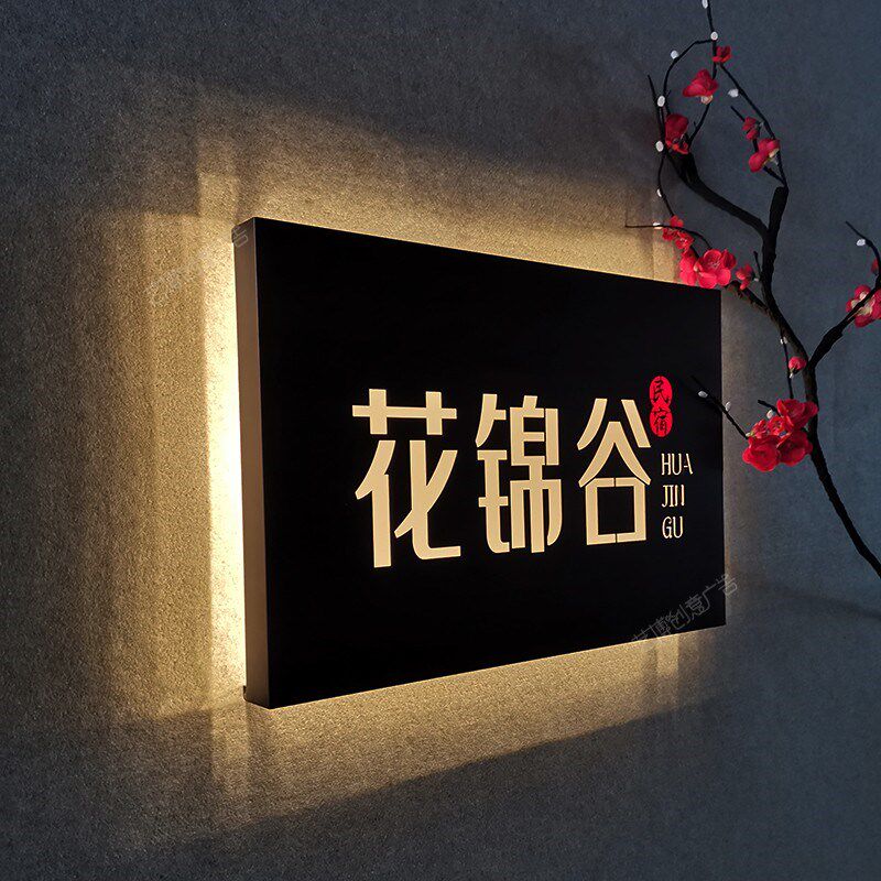 不锈钢仿古镂空招牌LED灯箱发光个性创意定制复古背光黄紫铜灯牌