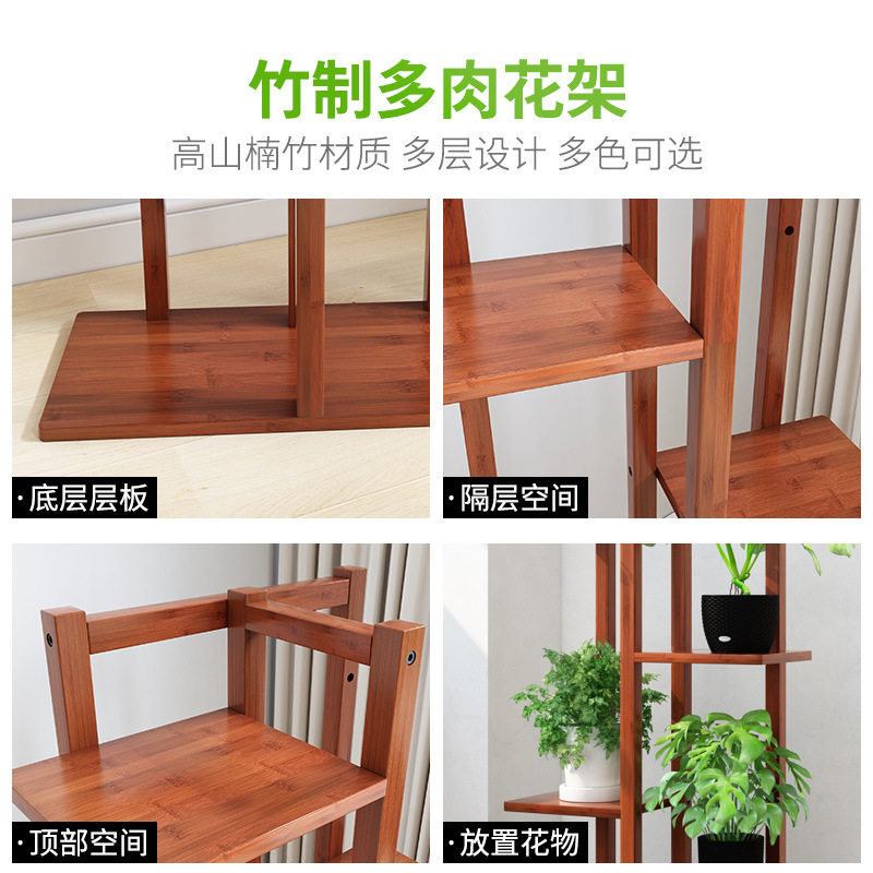 楠竹多层花架置物架落地式客厅移动多肉室内阳台仿古植物摆花架子