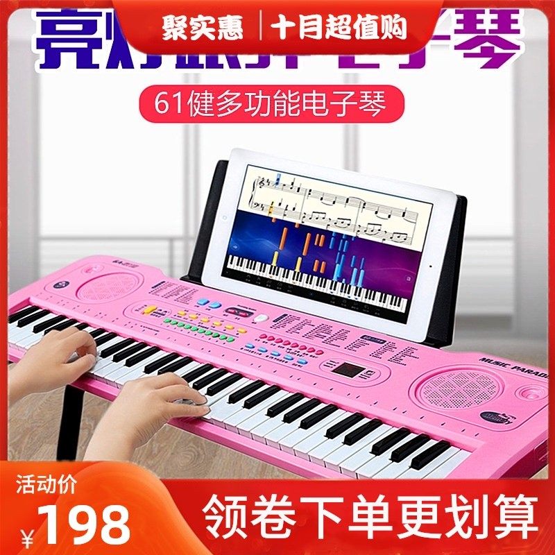 儿童电子琴女孩钢琴初学61键可充电小孩童入门智能61键多功能家用