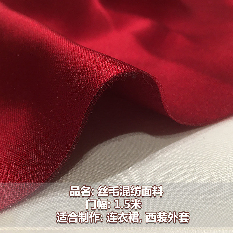 春秋新款妈妈装喜服大红色丝毛裙子外西装礼服面料婚礼服嫁衣布料