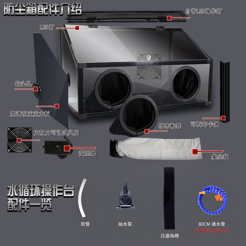 打磨防尘箱文玩抛光雕刻工具木工电磨适用亚克力透明罩防尘配件