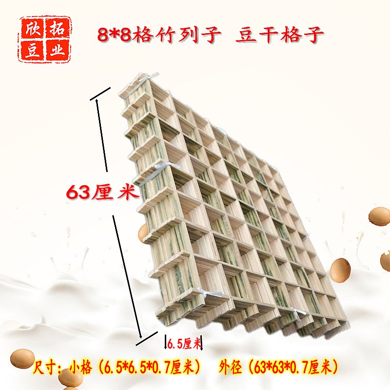 豆干格子方块竹列子香干格厚豆腐干方格做豆腐豆干模具设备工具