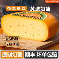 Dutch imported Besselon yellow Bogard cheese, natural original cheese, ready-to-eat cheese cheese blocks thumbnail 6