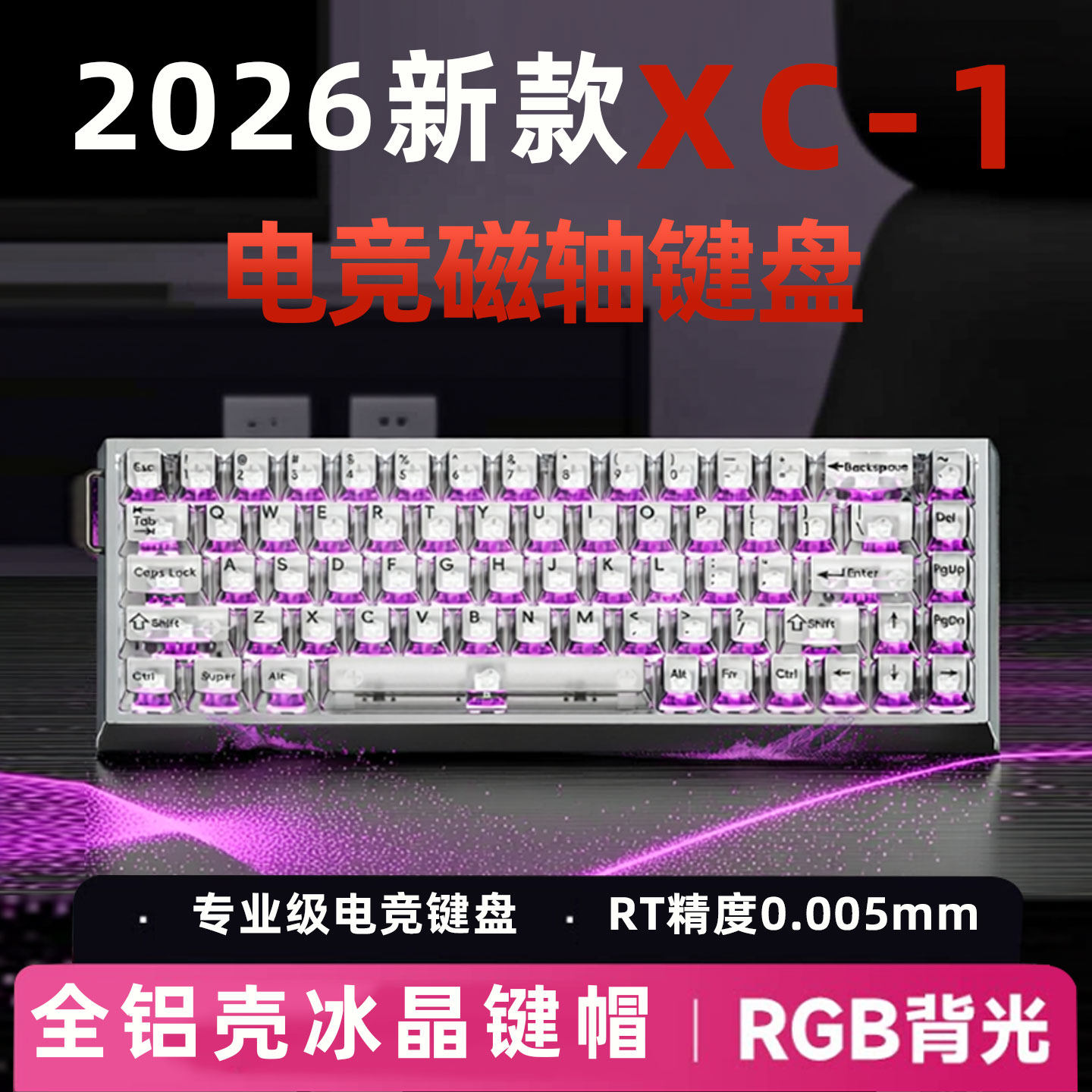 数智兽全铝客制化磁轴键盘机械电竞游戏专用无畏契约电脑台式通用