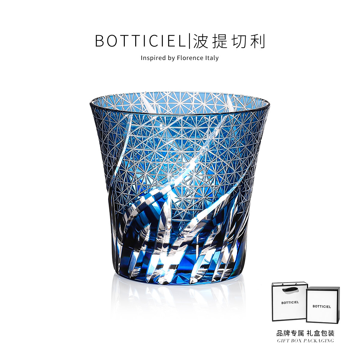 BOTTICIEL海洋之心江户切子威士忌酒杯手工水晶玻璃洋酒杯礼物