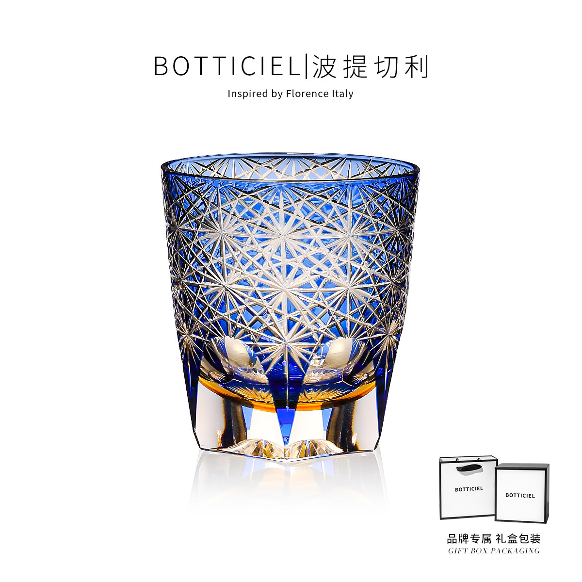 BOTTICIEL蓝雏菊江户切子威士忌酒杯手工雕刻水晶玻璃洋酒杯礼物