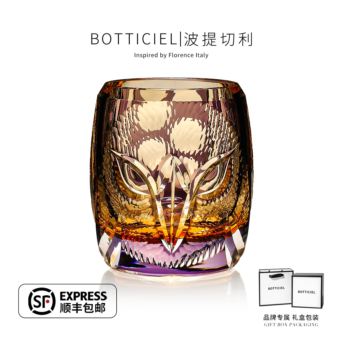 BOTTICIEL猫头鹰江户切子威士忌酒杯手工水晶玻璃洋酒杯节日礼物