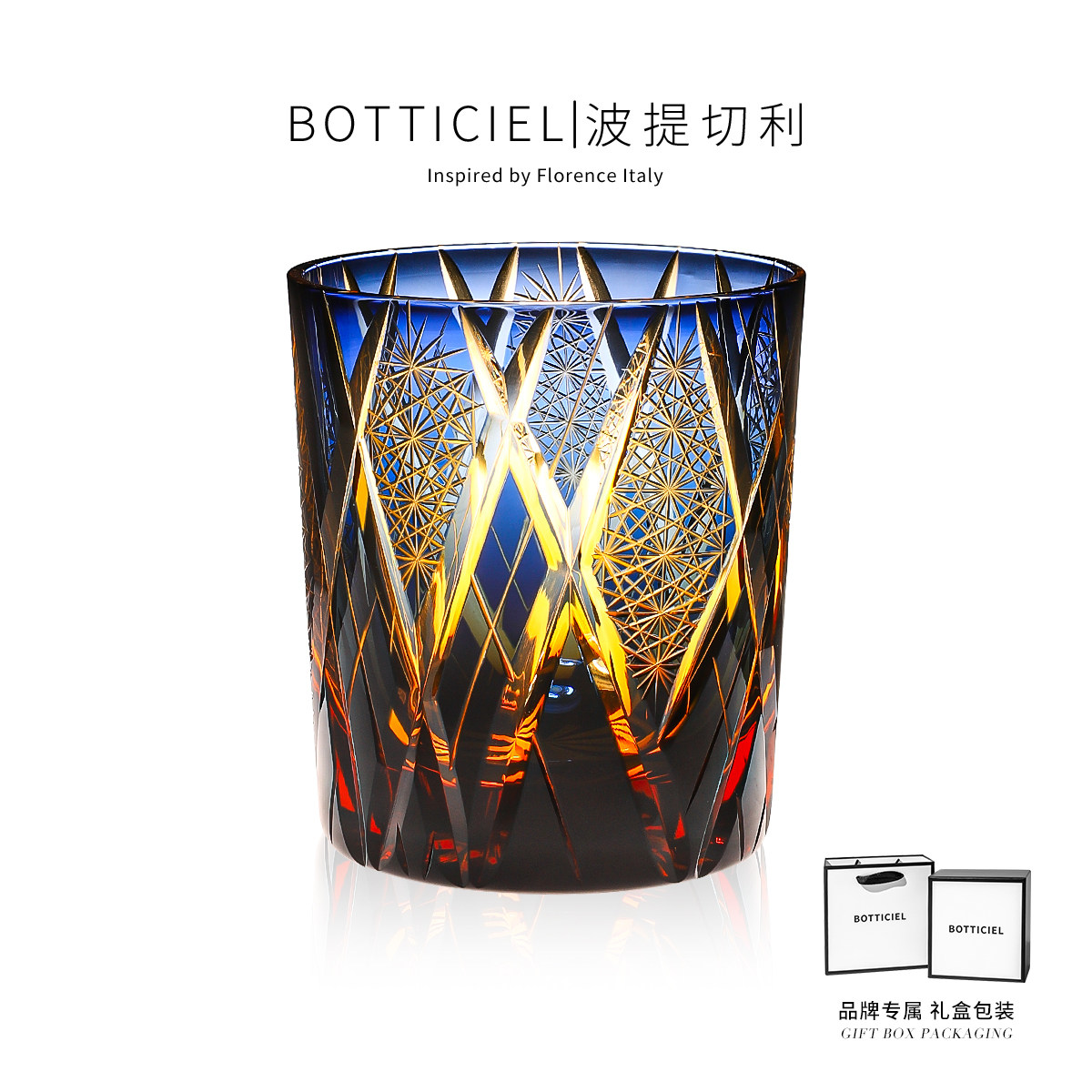 BOTTICIEL雷霆破晓江户切子威士忌酒杯手工水晶玻璃洋酒杯礼物