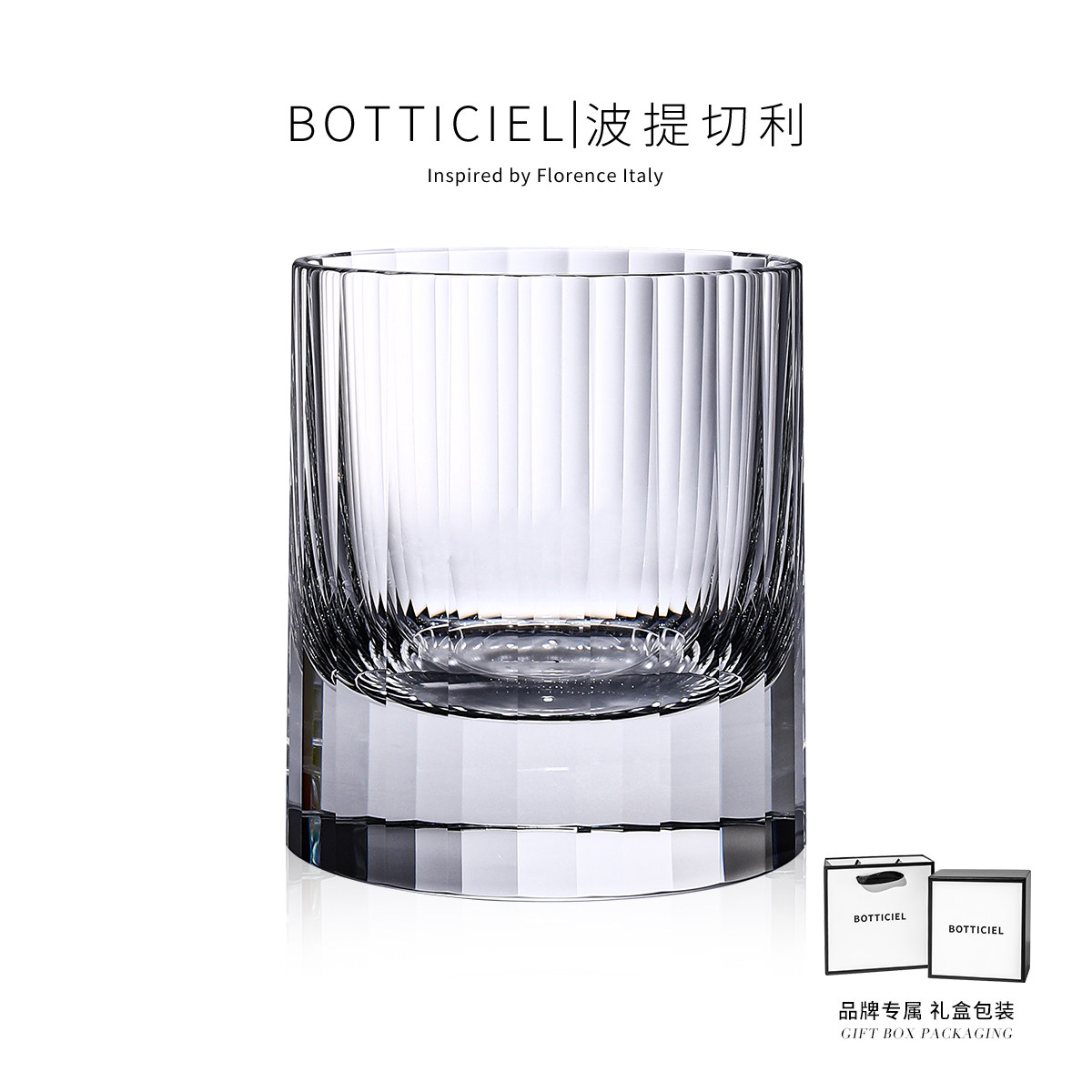 BOTTICIEL二十四序威士忌杯K9水晶玻璃手工高端洋酒杯送礼礼物