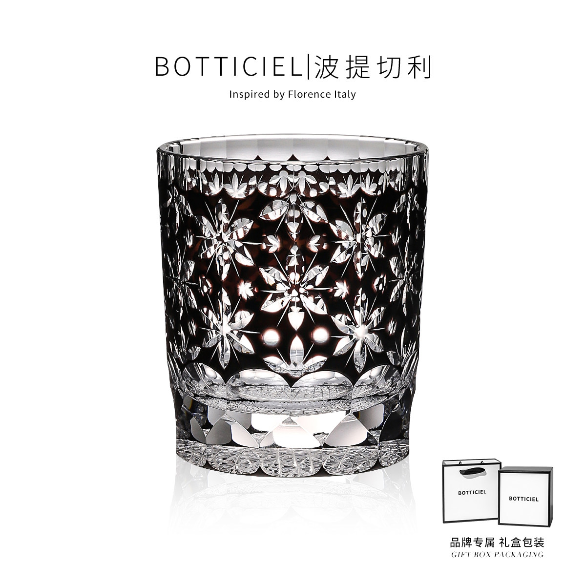 BOTTICIEL温莎花章威士忌酒杯江户切子手工水晶玻璃洋酒杯礼物