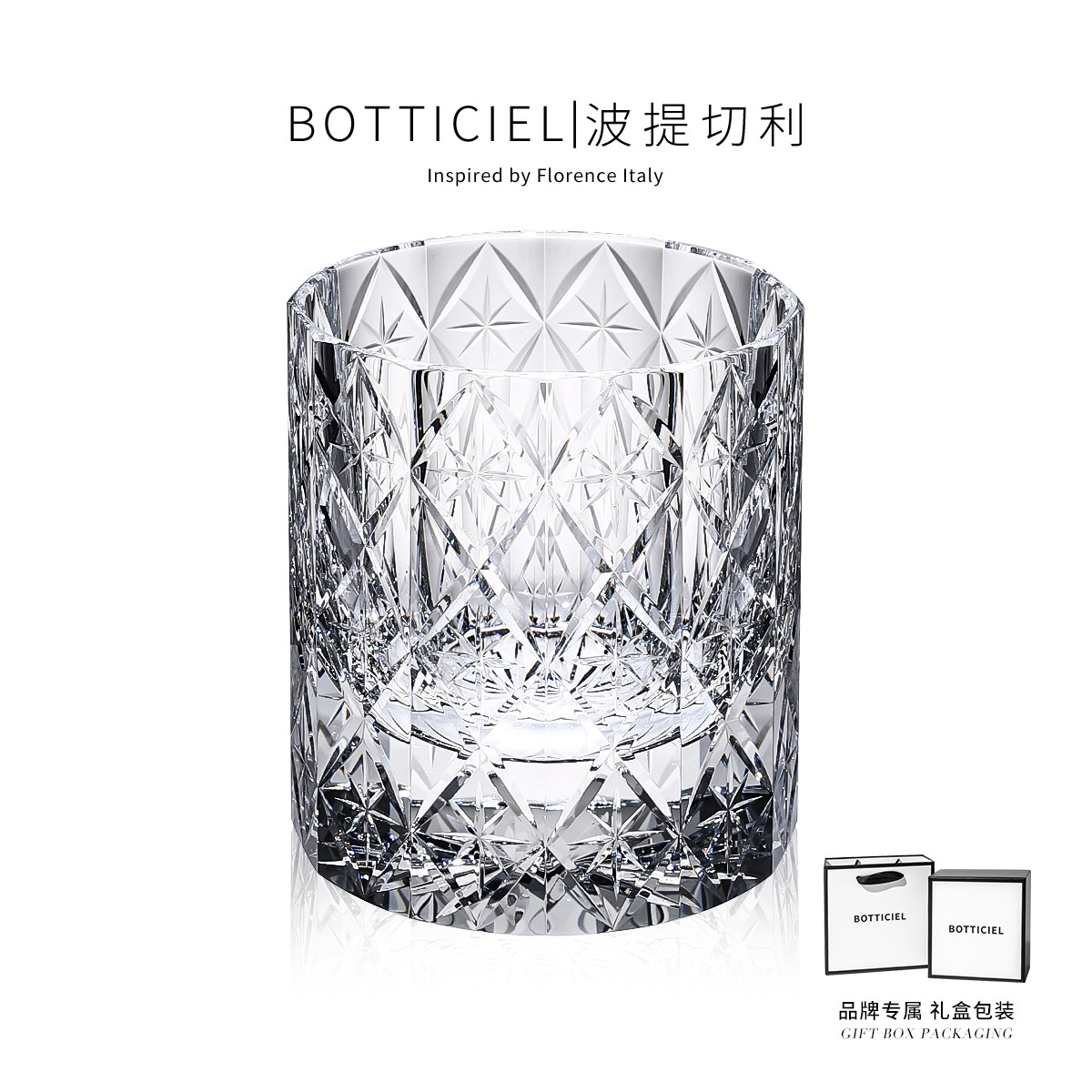 BOTTICIEL璀璨星河江户切子K9水晶玻璃手工威士忌酒杯洋酒杯礼物