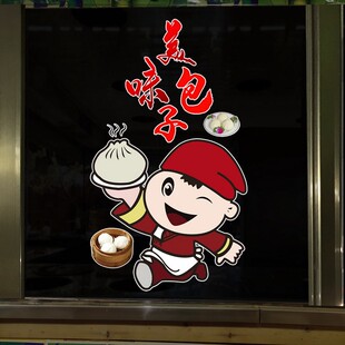 早餐店包子铺玻璃门贴纸店铺橱窗装饰布置创意玻璃墙个性文字贴画