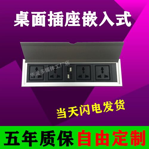 台面翻盖电源多媒体桌面插座嵌入式排插隐形办公会议桌多功能线盒