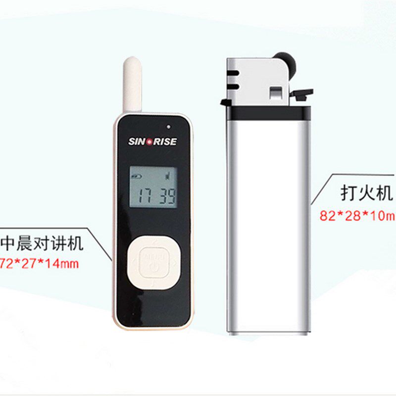 中晨SINORISE迷你对讲机超小型超薄微型民用发廊美容院餐厅酒店