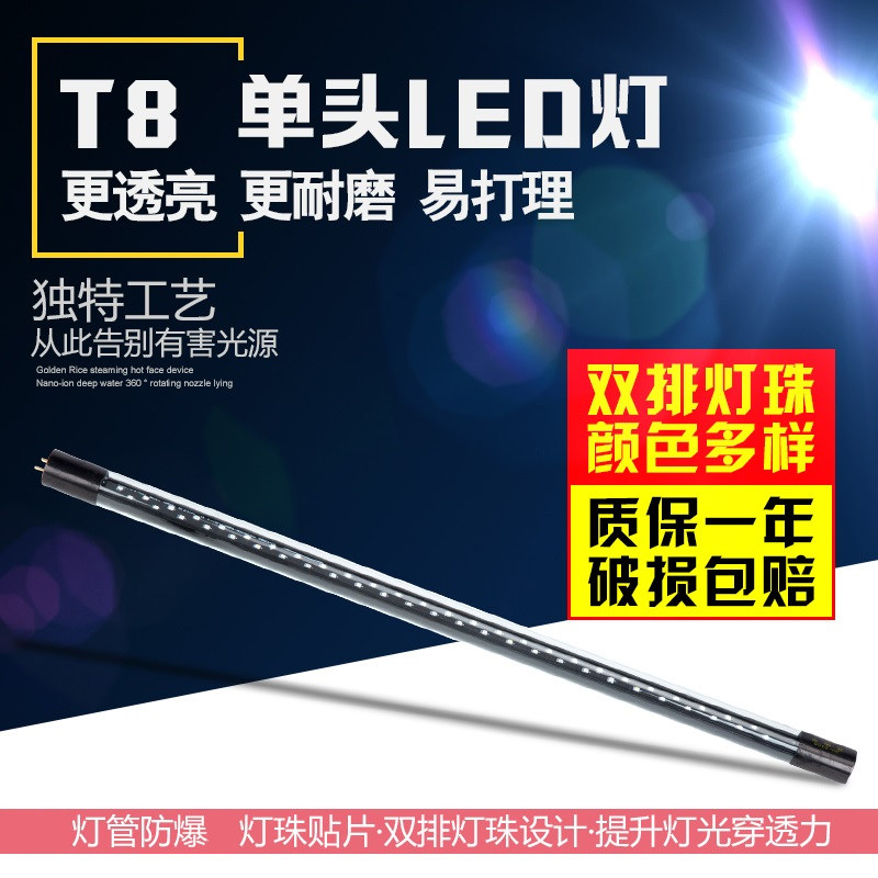 森森闽江水族箱鱼缸T8灯管LED灯管T8LED单端灯管双排灯珠白黄红彩