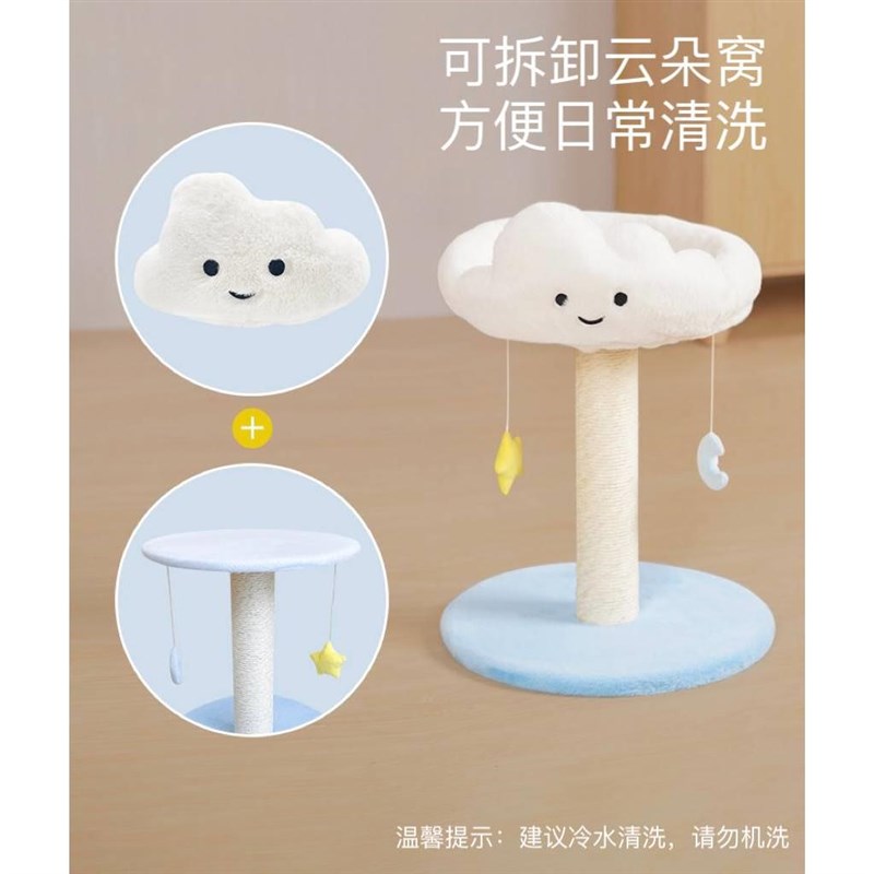 月饼喵丨奈咪可剑麻云朵猫爬架小型猫窝猫抓柱立式猫抓板猫咪礼物