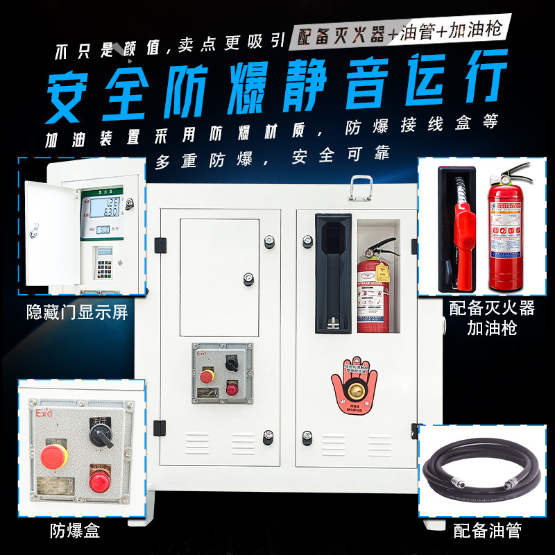 新能源撬装加油机柴油汽油加油站防爆可移动加油设备油罐一体安全