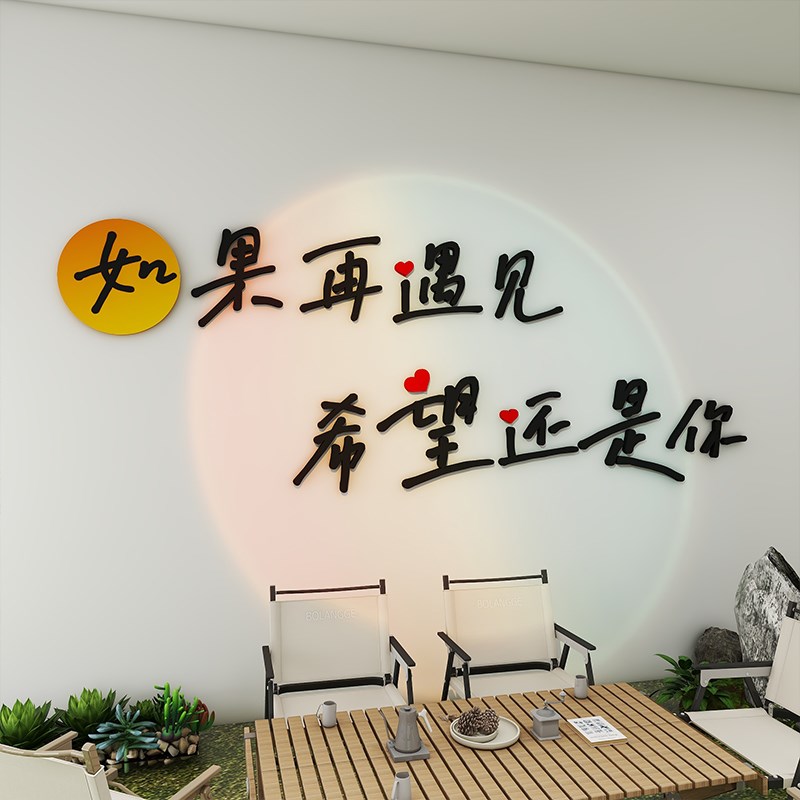 落日网红打卡背景墙拍照区布置装饰墙咖啡奶茶店创意墙面立体墙体