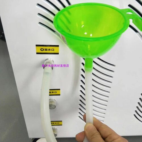 脱毛机加水漏斗 激光洗眉机接水管 皮秒 热拉提注水器接头大漏斗