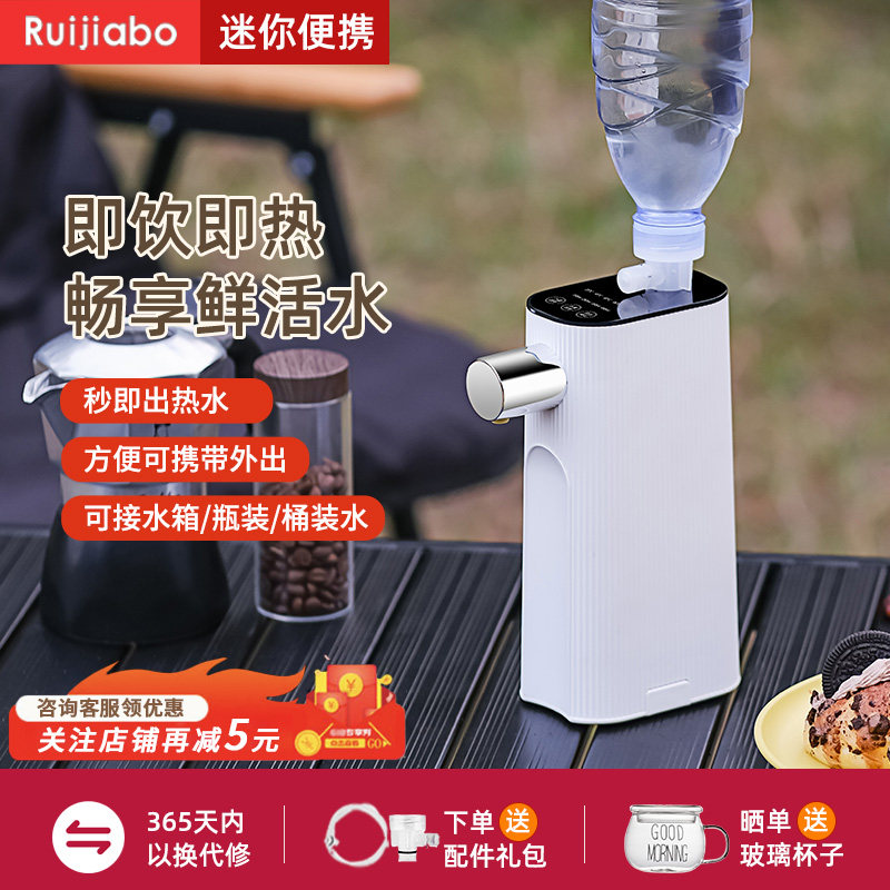 即热式饮水机台式桌面小型饮水器迷你口袋旅行便携速热矿泉水烧水