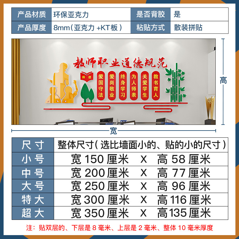 教师办公室文化墙贴纸师德师风小学校幼儿园走廊过道墙面装饰布置