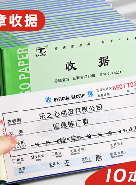三益天章二联三联收据单据进货报销单收货本仓库产品大记录发货送
