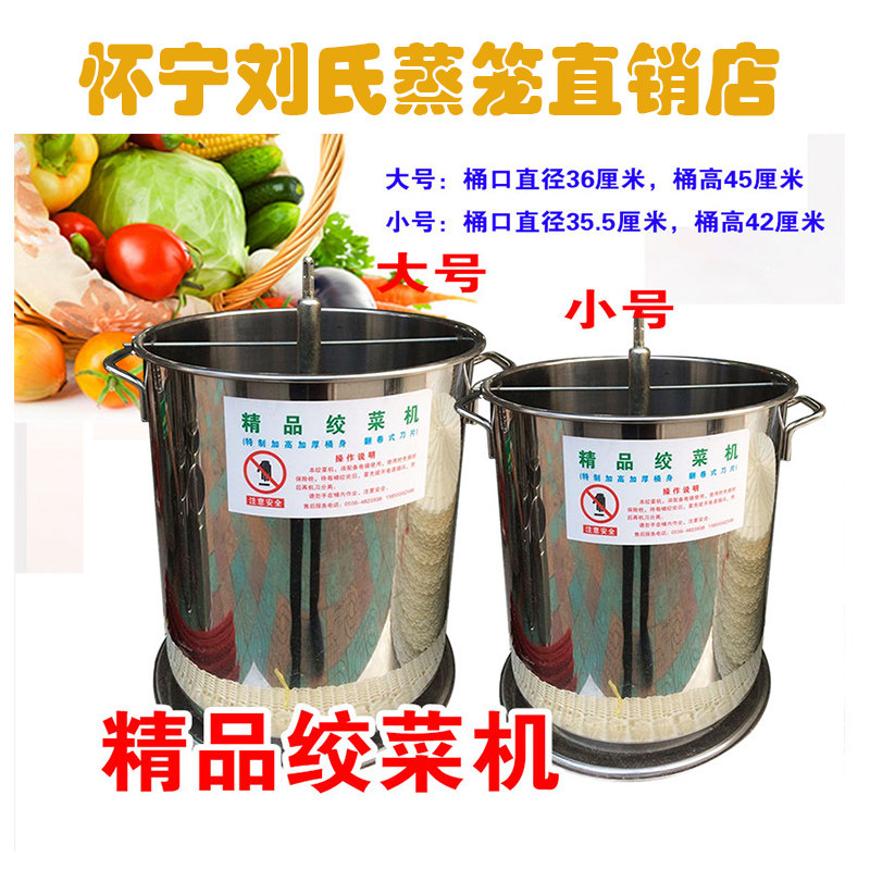 加厚加高不锈钢商用包子馅料切菜桶切菜机绞菜机绞菜桶