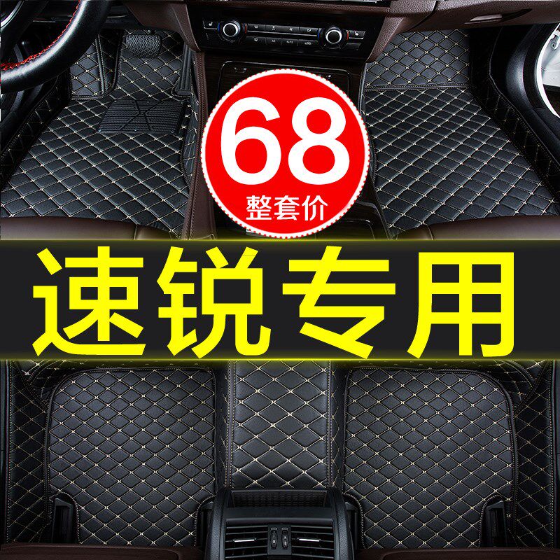 比亚迪速锐手自动挡汽车脚垫子全大包围专用2012-18/2019年新老款