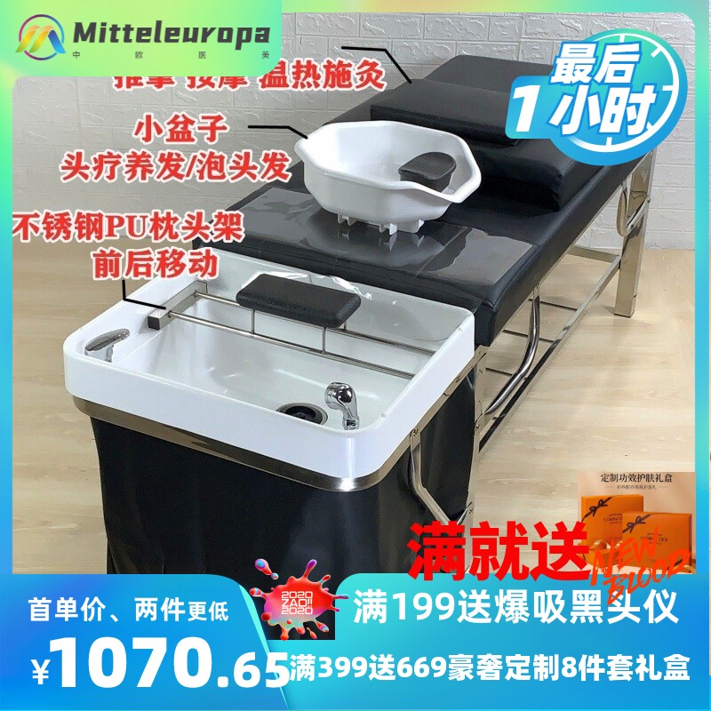 洗头躺椅美发店牀理髲店专用发廊美容美发店按摩躺头疗冲水牀牀