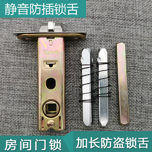 家用通用型单舌门锁 不锈钢锁舌卧室门锁 送自攻螺丝 适配35-50mm