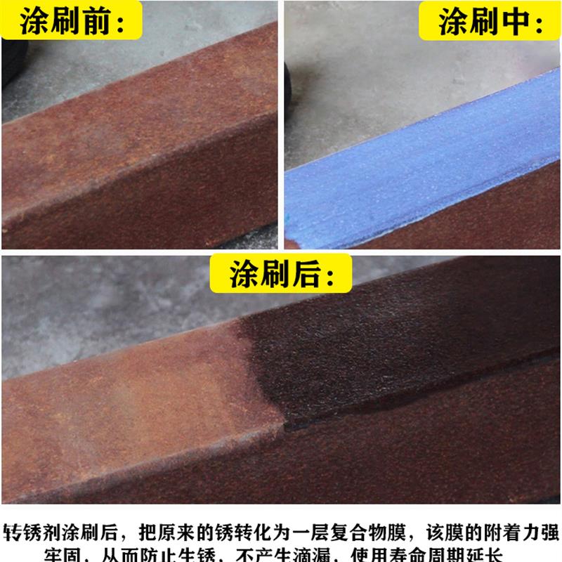 铁锈转化剂免除锈水性锈蚀免打磨带锈转化底漆钢构彩钢瓦漆除锈剂