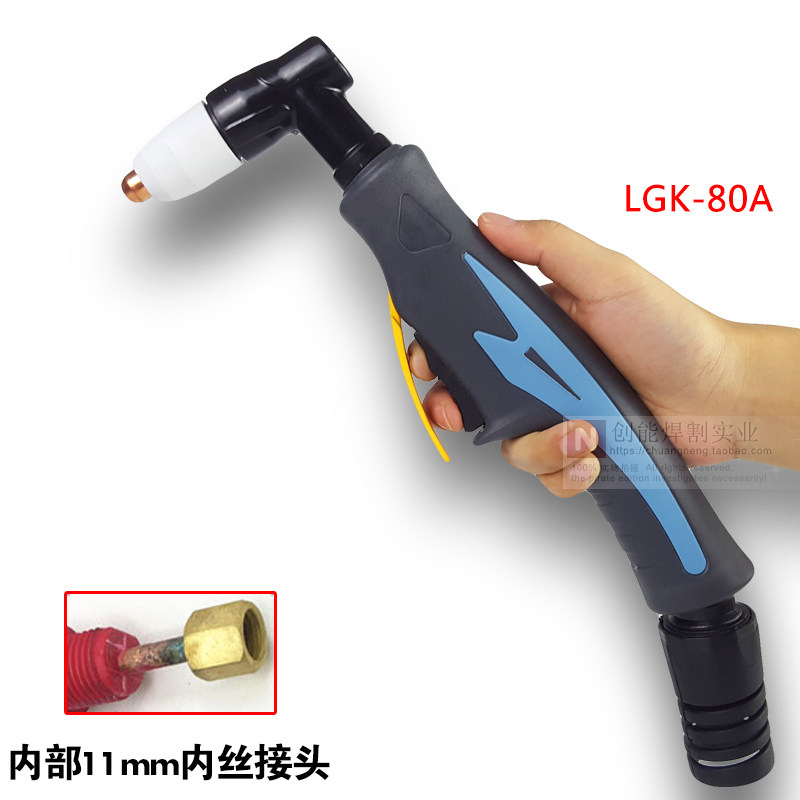 等离子切割机同昌80A割枪割把LGK8-40/60/80割枪带AG605米8米10米