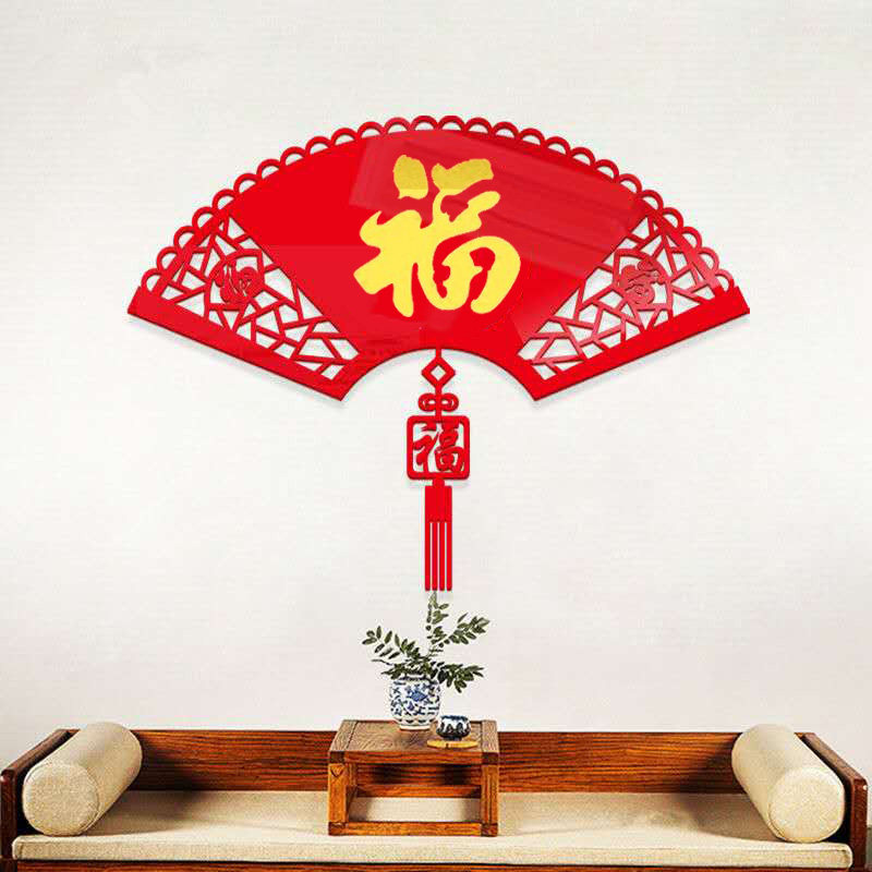 福字扇亚克力3d立体墙贴卧室客厅电视背景墙房间墙纸自粘新年装饰