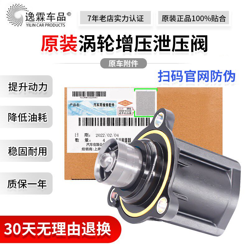 适配新帕萨特途观迈腾CC高6速腾明锐昊锐途安涡轮增压器泄压阀