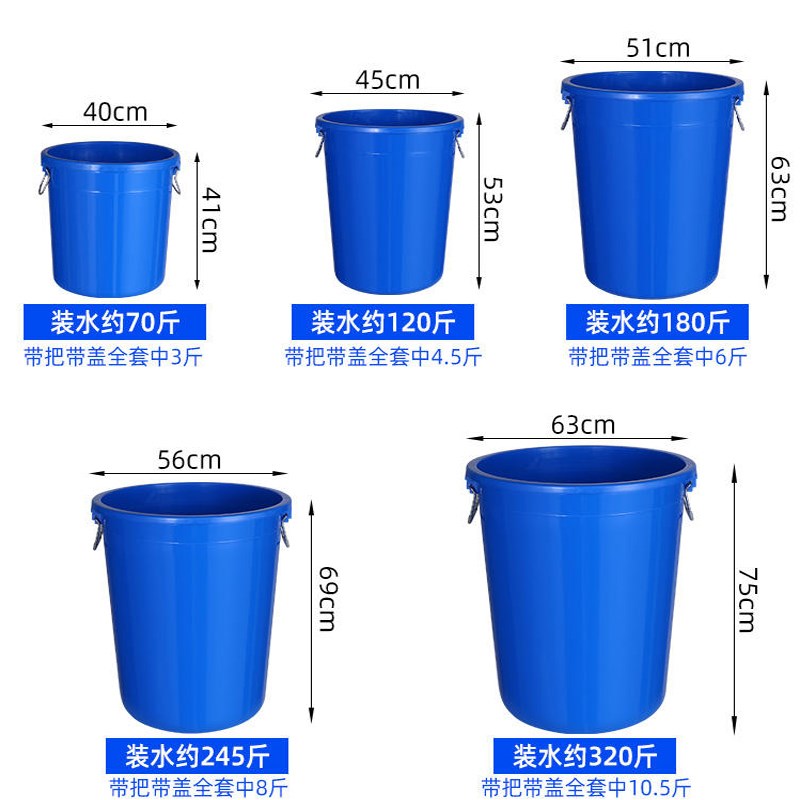 塑料圆形垃圾桶蓝色白色大容量物业环卫户外垃圾筒厨房带盖装水桶