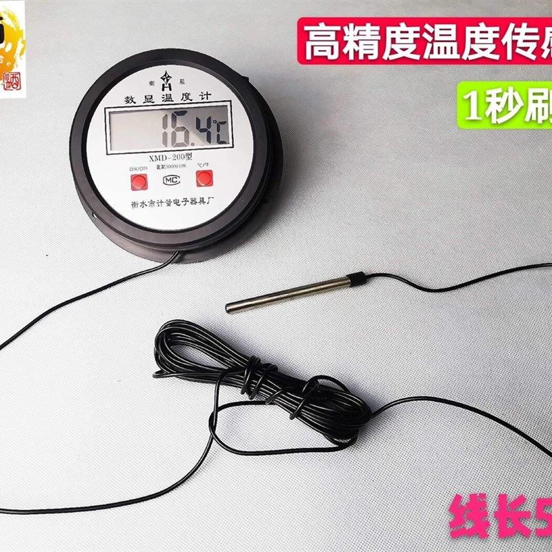 2022九醇牌数显温度传感器 酿酒窖池用不锈钢丝网高温线防水包邮