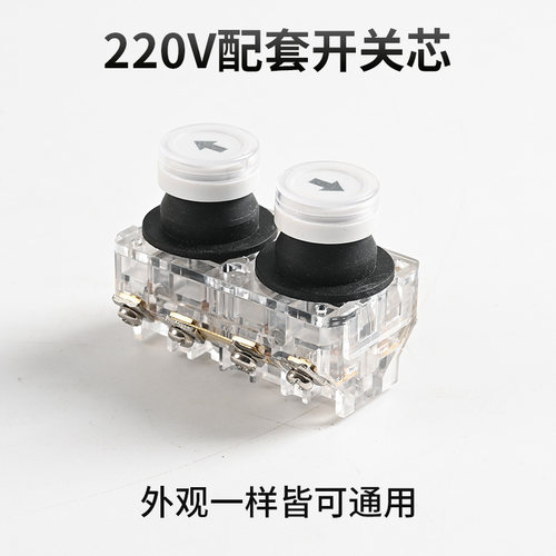微型电动葫芦升降机小吊机220V提升机开关船型按钮开关上下手柄