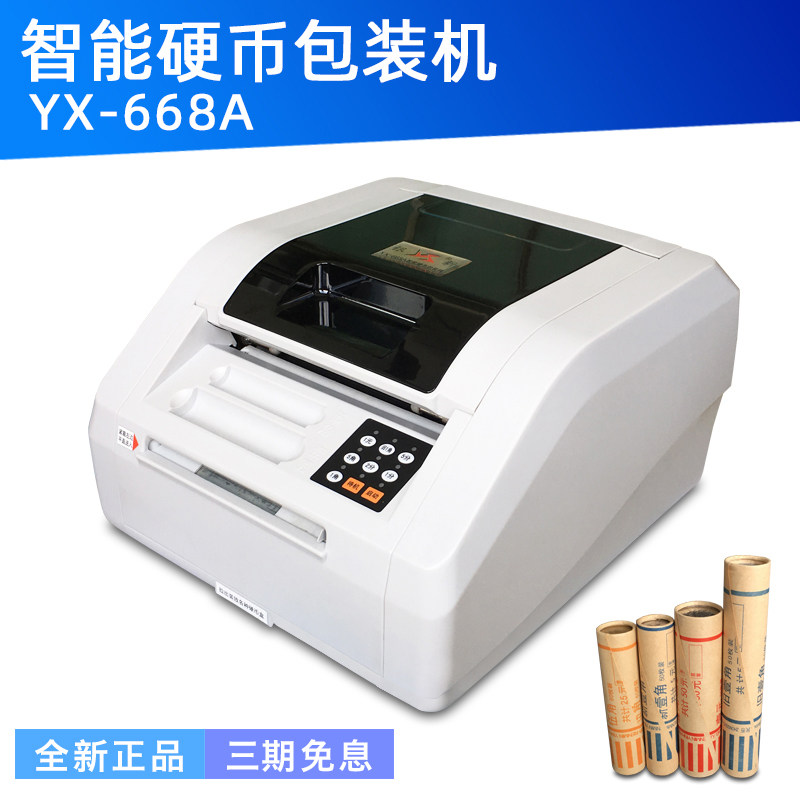 银新硬币包装机卷币机打包钢镚一元五角一角纪念币半自动送包装纸
