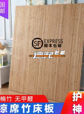 护腰脊椎加厚竹子床板1.5米1.8米1.2m实木床垫子硬木板单人双人