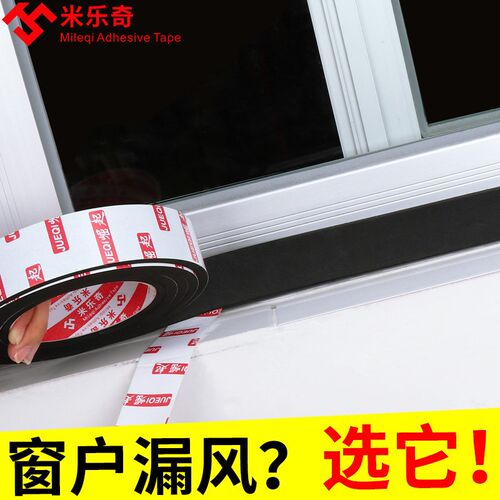 门缝门窗密封条隔音门贴窗户挡风神器房门缝隙门框密封胶条海绵条