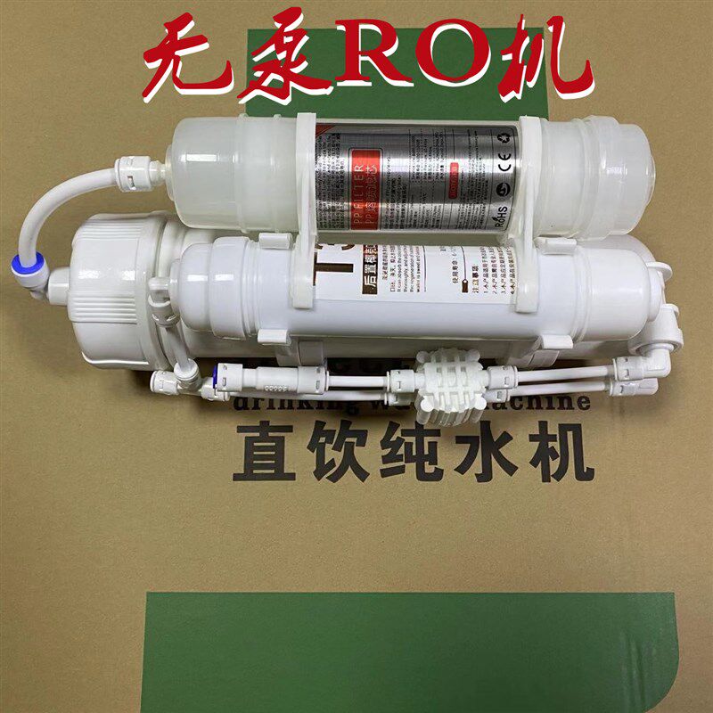 400G不用电净水器低压膜ro纯水机鱼缸养鱼养水家用自来水净水过滤