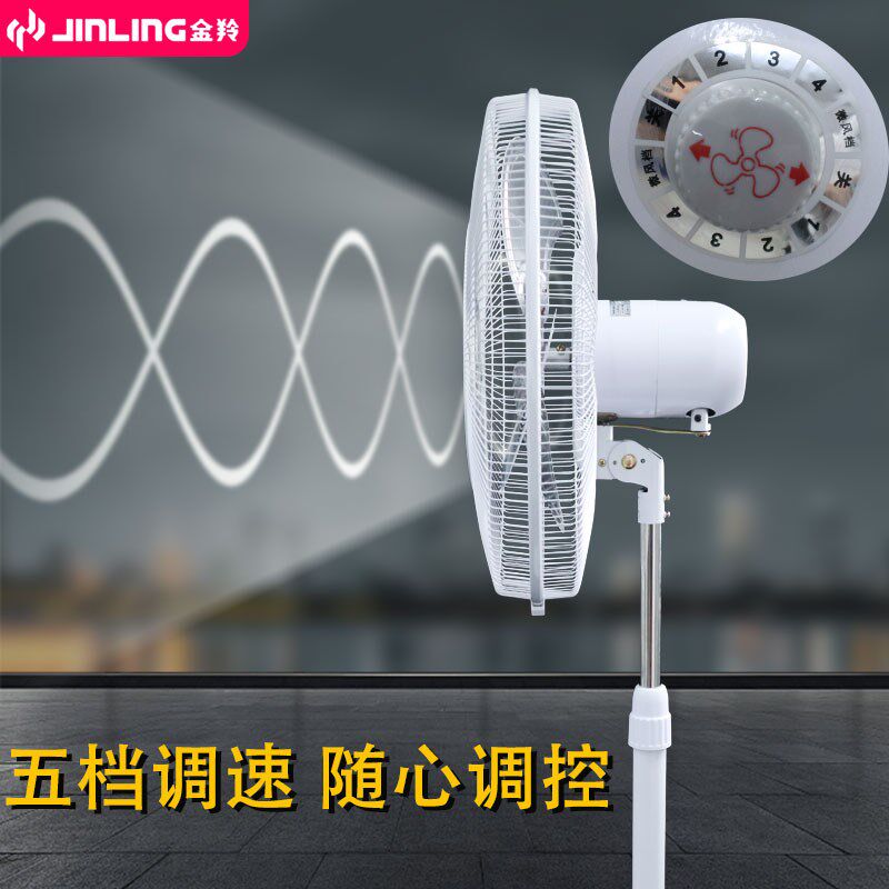 金羚落地扇18寸电风扇大风力仓库摇头立式强力电扇工业商用风扇