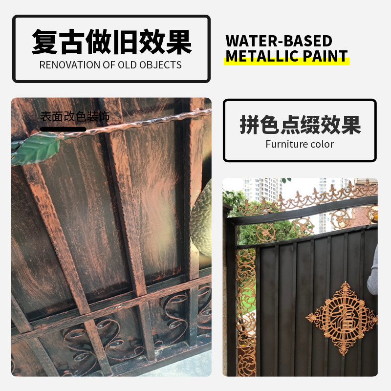 户外复古铁艺油漆金色漆铁门栏杆做旧仿铜漆翻新防锈古铜色金属漆