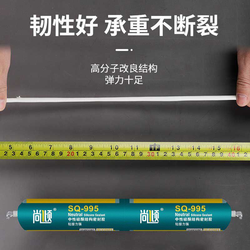 995油性透明结构胶中性硅酮密封胶室外防水防霉阳光房强力粘接胶