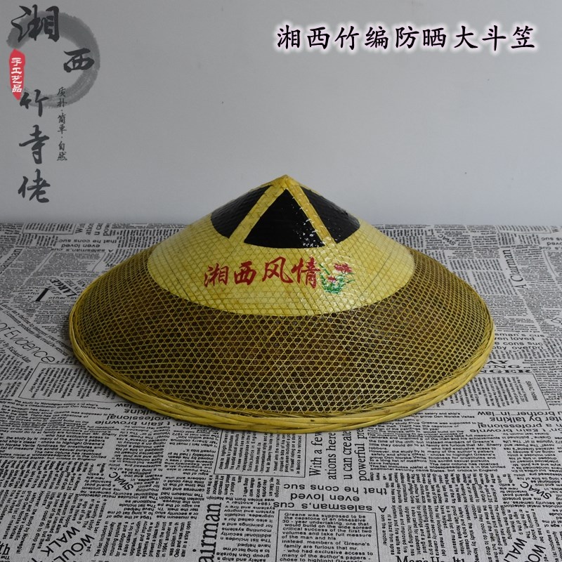 包邮湘西手工竹编斗笠手工竹编斗笠舞台道具竹帽斗篷道具防晒防雨